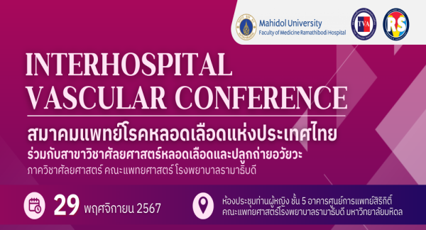 Interhospital Vascular Conference