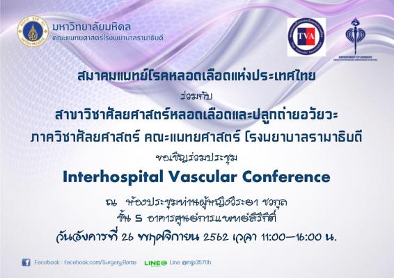 Interhospital Vascular Conference