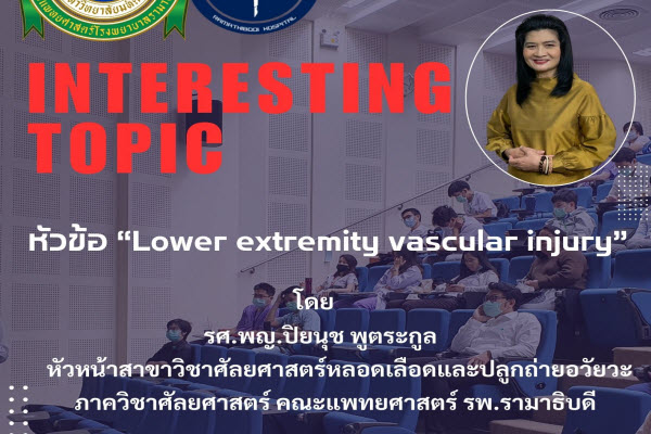 Lower extremity vascular injury