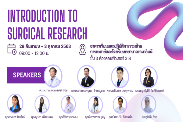 Introduction to surgical research 2025