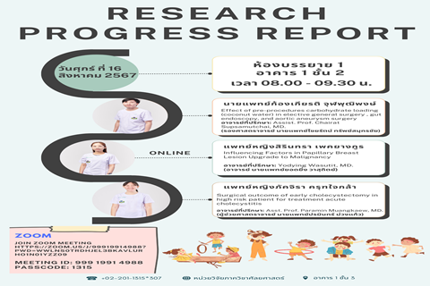 Research Progress Report 