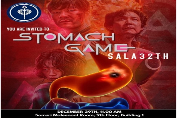 YOU ARE INVITED TO  STOMACH GAME