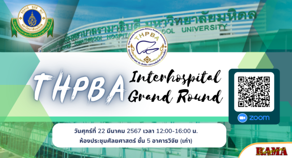 THPB Interhospital Grand round