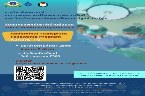 OrganTransplant66