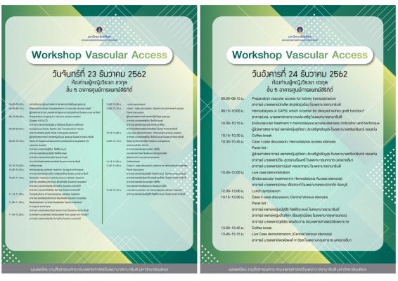 Workshop Vascular Access