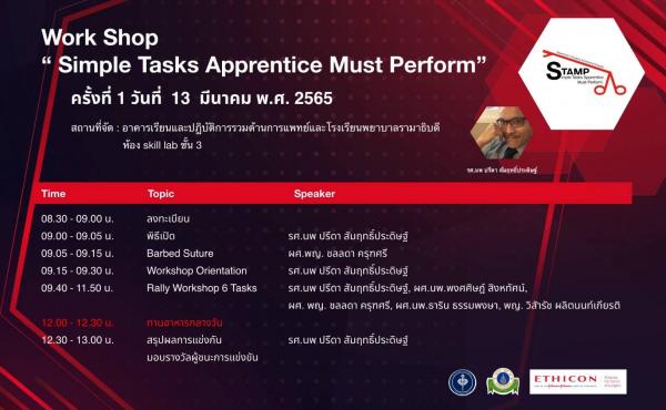 Simple Tasks Apprentice Must Perform