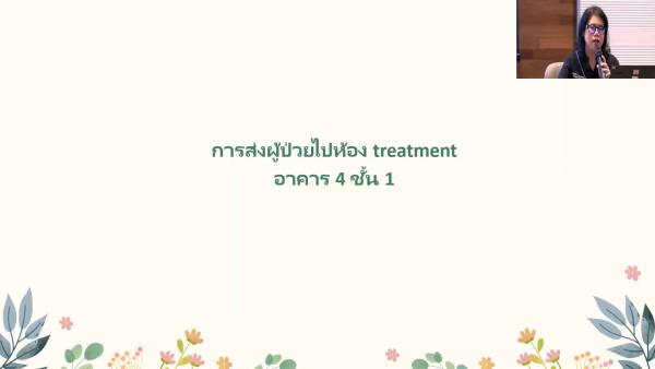 Treatment refer