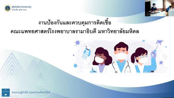 Infection prevention and control work