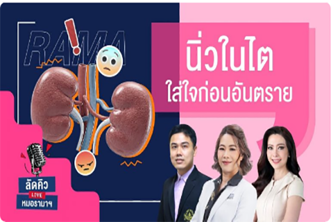 นิ่วในไต