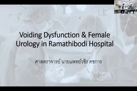 History and Evolution of Female Urology