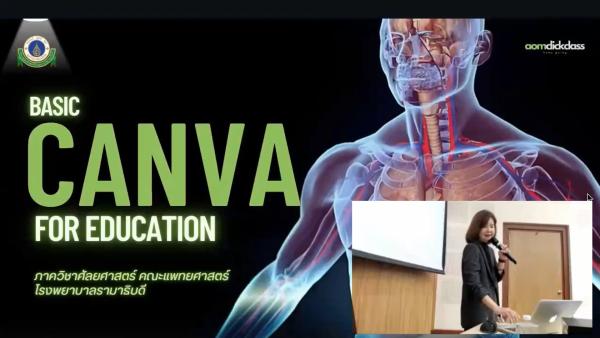 Basic Canva: อ.ดวงรัตน์ อาบใจ (09/04/25)