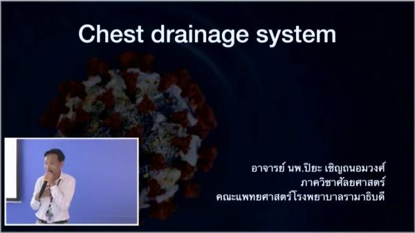 Chest drainage system