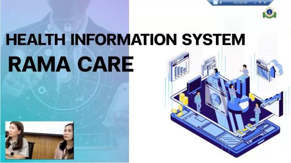 Electronic Health Record
