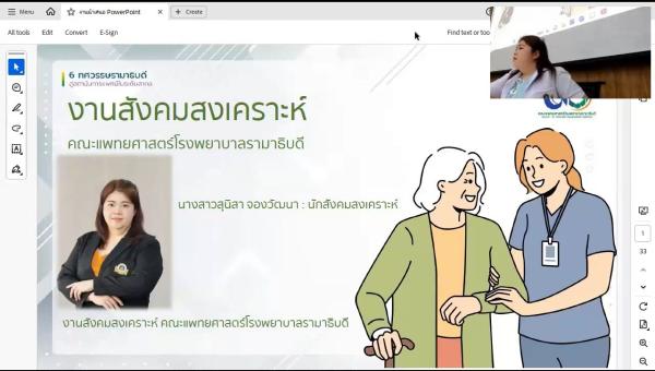 การส่งปรึกษาสังคมสงเคราะห์