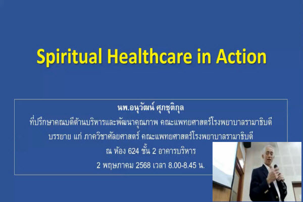 Spiritual Healthcare in Action