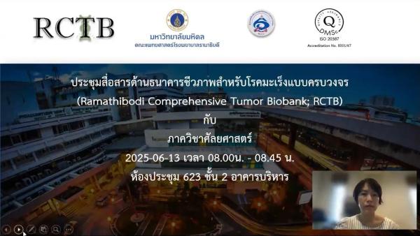 Ramathibodi Tumor Biobank
