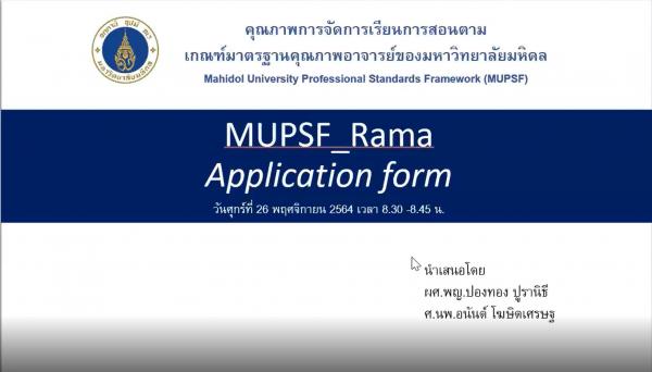MUPSF Rama Application form