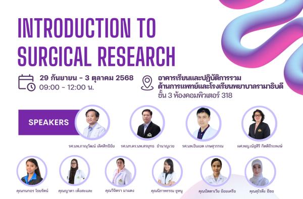 ResearchIntroduction2025