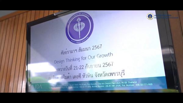 Surgery Seminar 2024