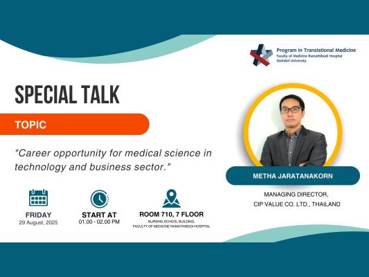 Special Talk by Metha Jaratanakorn